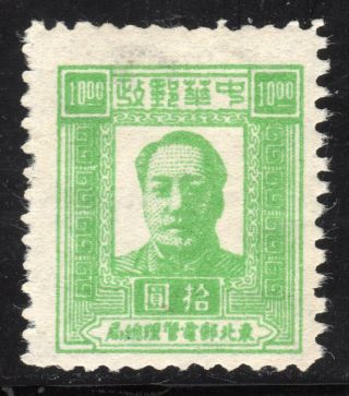 Communist Ne China 1947 Mao 