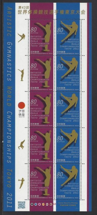 Japan 2011 Mini S/s Stamp Artistic Gymnastics World Championship Tokyo Sport
