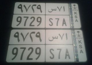 Condor Tv Show Production Saudi Arabia Prop License Plate Set (05)