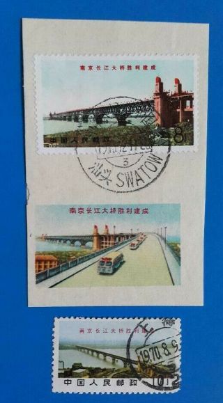 P R China 1969 W15 Stamps W8 Part Set Scott 1002 On Paper & 1004 8f &10f