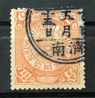 China Old Stamp Chinese Imperial Post Coiling Dragon 5 Cents Tsinan