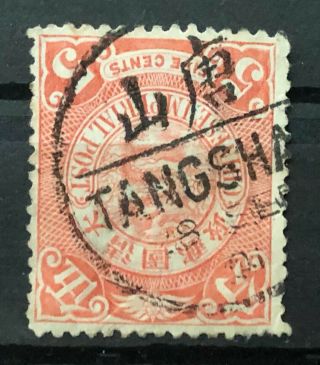 China Old Stamp Chinese Imperial Post Coiling Dragon 5 Cents Tangshan