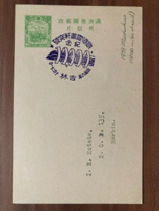 China Old Postcard Japan Manchukuo Kirin To Harbin