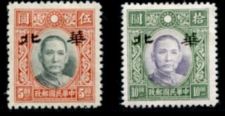 China,  Japan Occ North China1943 " North China " Ovptd.  Sun Yat - Sen $5 & $10,