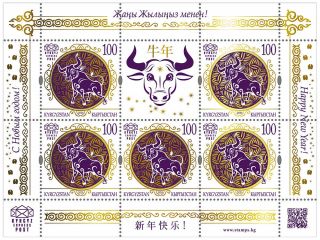Stamps Kyrgyzstan 2020 - Year Of The Ox.  Minisheet.