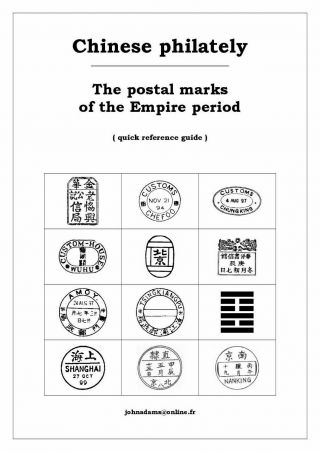 China - The Postal Marks Of The Empire Period - Quick Reference Guide