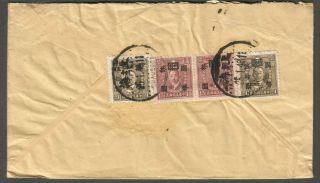 China 25 1 1946 Cover Central Engineering Merchandising Shanghai To Los Angeles