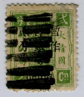 China 1897 Imperial Dowager Small Figure 2c On 2c ; Vf.