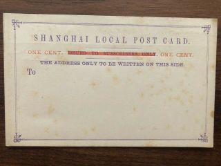 China Old Postcard Shanghai Local Post One Cent