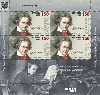 Stamps Of Kyrgyzstan 2020 - Small Leaf.  155l.  Ludwig Van Beethoven.