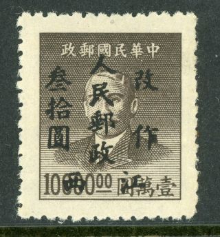 Central China 1949 Prc Liberated Jiangxi Surcharge $30/$10,  00 Sg Cc135 J653