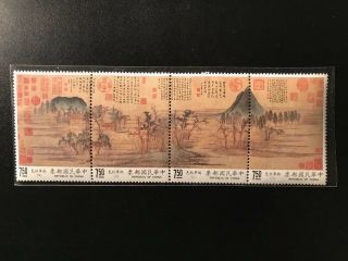 China Taiwan Roc Stamp Anicent Art Painting 趙孟頫 鵲華秋色圖 Never Hinged Mnh
