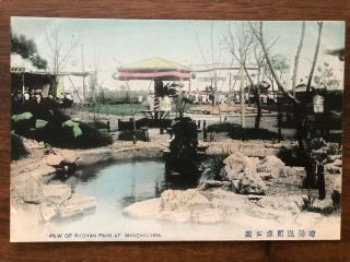 China Japan Old Postcard View Of Ryoyan Park At Manchuria To France 1913