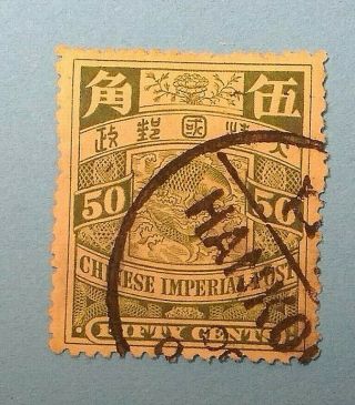 China 1898 Sc 106 50c Chinese Imperial Post Carp Wmk Stamp Hankow Cancel