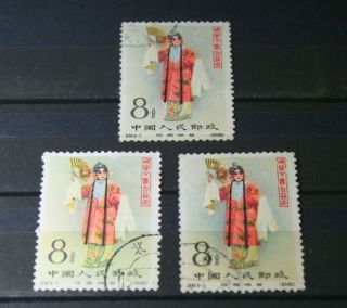China Stamps 1962 - 3 Quality Mei Lan Fang Stamps