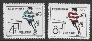 China Sc 423 - 4,  C66 Table Tennis,  No Gum As Issued,  Fresh Color,  Very Fine