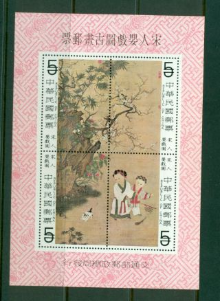 China (roc) 2147e (1979 Painting Souvenir Sheet) Vfmnh Specimen