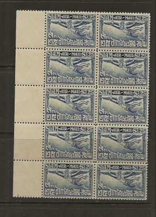 Thailand Siam 1930 Mnh Airmail 25s Block Of Ten - Scott C13 - 12 - 1/2 Perf - F25