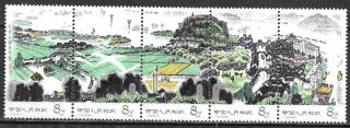 1978 China Painting Strip Of 5 - 8 Fen X 5.  Mnh Og Mi Cv €28 2