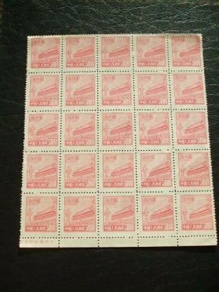 China 1950 Block 25 Stamps $5000 Pink Gate Of Heavenly Peace With Border