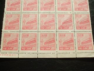 CHINA 1950 BLOCK 25 STAMPS $5000 PINK GATE OF HEAVENLY PEACE WITH BORDER 2