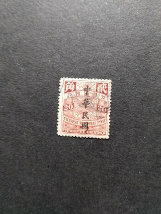 China - Sc.  172 - Stamp 20c Red Brown (blk) Imperial Chinese Post (1912)