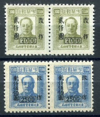 Va1056 North East China 1949 Mao Tse - Tung,  No Gum As Issued,  Mi 148,  151,  H