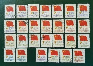 27 Pieces Of P R China & Ne 1950 National Flag Stamps With Duplicates