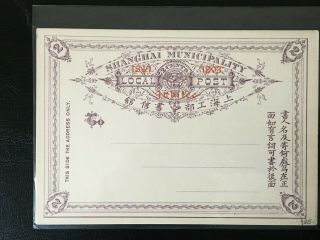 China,  1893 Shanghai Local Post,  Post Card,