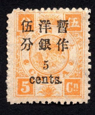 China 1897 Stamp Ch 41a Mh Cv=60$