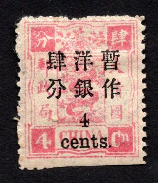 China 1897 Stamp Ch 40 Mh Cv=45$
