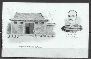 1900s China Old Pc Peking Russian Embassador And Legation - Boxers War