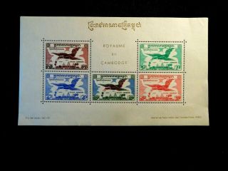 Cambodia Souvenir Stamp Sheet Scott C14a Mnh Rare Item