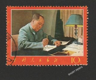 China Prc Stamp 1967 Sg 2383 Scott 980 Not Hinged