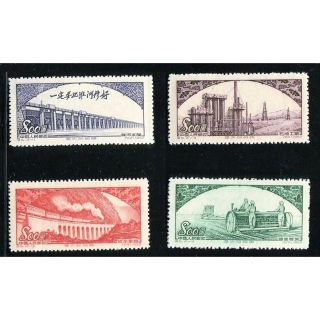 China Stamp 1952 S5 Great Motherland (2nd Set) :construction Mnh