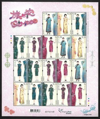 Hong Kong,  China 2017 Qipao Chinese Dress Stamp Mini S/s Culture 旗袍
