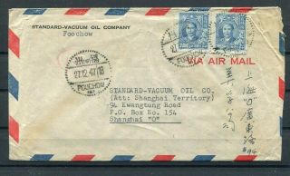 D104597 China Airmail Cover 1947 Standard Vacuum Oil Co.  Foochow Shanghai