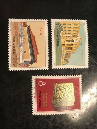 China Stamp 1979 J51 International Archives Week Mnh