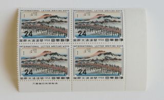 Japan 1958 Letter Writing Week - Kyoto Bridge Scott 656 Block Of 4 Nh