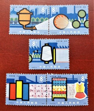 China - Prc Stamps - T25 - Chemical Fabrics - Scott 1405 - 09 - Mnh