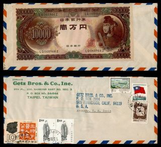 Dr Who 1979 Taiwan China Taipei Airmail To Usa,  Currency Label 181804