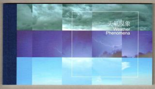 China Hong Kong 2014 小本 Booklet Weather Phenomena Typhoon Stamps