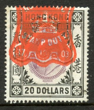 Hong Kong Stamp Duty Revenue 1903 $20 Mauve & Black 1903 Fiscal Cc
