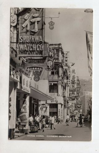 Hong Kong Chinese quarter photo postcard to US Shuihwa watch $1 1964 QEII 369 2