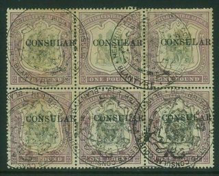 Bca / Nyasaland - 1898 £1 Arms (blk 6) With " Consular " O/p - Rare Multiple (es624b)