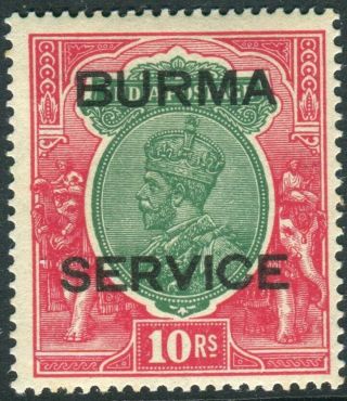 Burma - 1937 10r Green & Scarlet Official.  A Lightly Mounted Example Sg O14