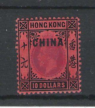 Hong Kong Po China 1917 - 21 $10 Hinged