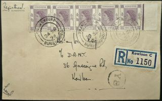Hong Kong 24 Sep 1956 Eliz.  Ii Registered Cover From Shamshuipo To Kowloon