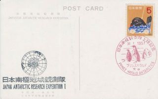 Antarctic Expedition Stamps Japan Expedition Postcard 003 Postal History