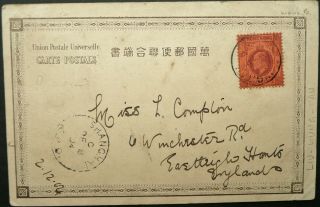 Hong Kong China Treaty Port 1904 Picture Postcard From Liu Kung Tau To England